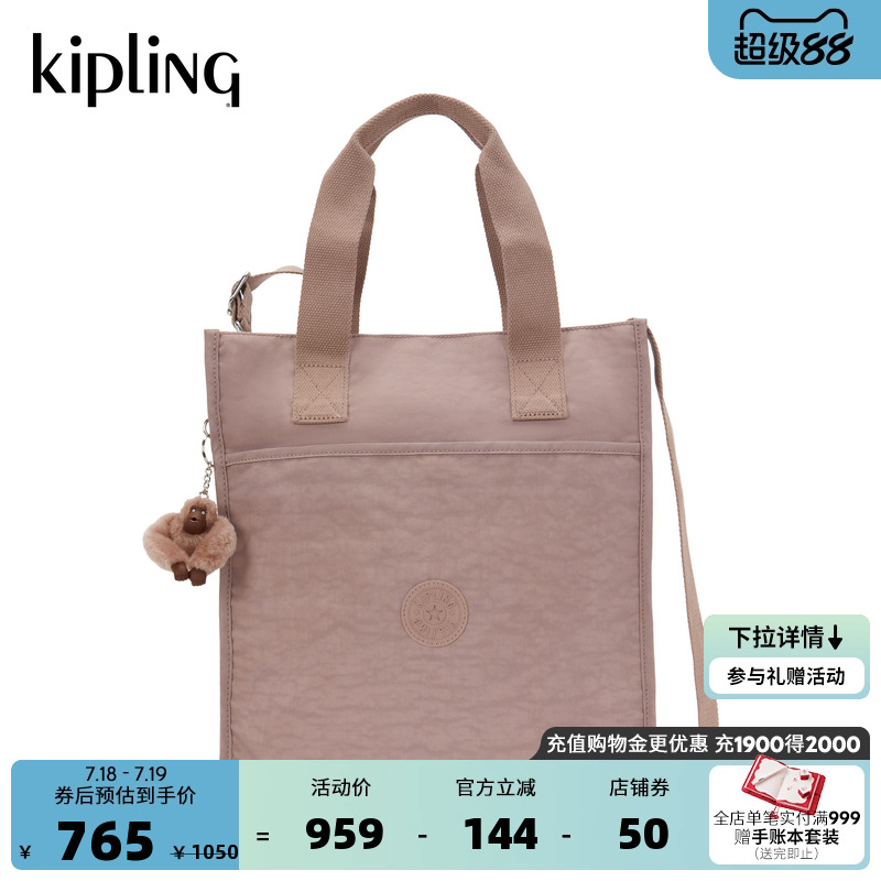 kipling男女款2025秋冬新款旅行包大容量竖托特包斜挎包|INARA L