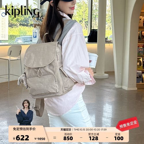 kipling大容量出游通勤双肩包