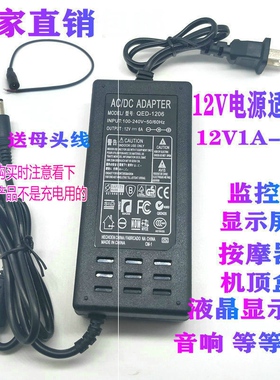 12V3A电源适配器220V转12伏稳压电源3000mA直流DC变压器