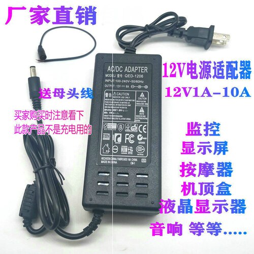 适用12V3A电源器220V转12伏稳压电源3000mA直流DC变压器