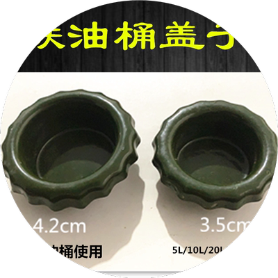 汽油桶专用盖子10升油桶20升汽油桶30升柴油桶盖子