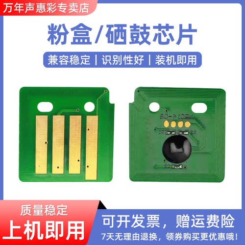 MAG适用富士施乐7120 7125 7220 7225粉盒芯片 计数芯片 硒鼓芯片 清零