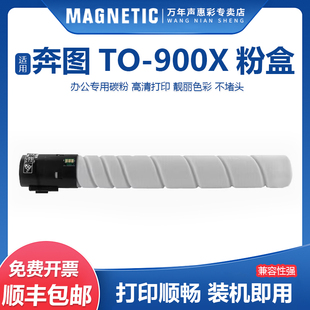 M9006dn 900X粉筒Pantum M9005dn P9502dn 碳粉盒 适用于奔图M9006DN粉盒 M9505黑白多功能打印机墨粉盒