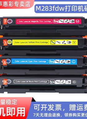 MAG适用惠普M283fdw硒鼓HP Color Laserjet Pro M255dw M255nw MFP M282nw M283fdn彩色墨盒206A 207A W2110