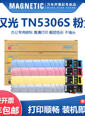 适用汉光TN5306S粉盒HGFC5366S C5306S硒鼓HGFC5366S C53066S废粉盒 HG-TN5306S墨盒墨粉