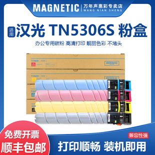 TN5306S墨盒墨粉 适用汉光TN5306S粉盒HGFC5366S C5306S硒鼓HGFC5366S C53066S废粉盒