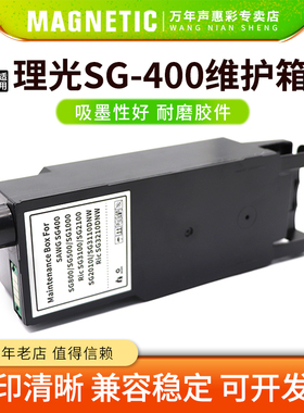 MAG适用理光IC41废墨仓SG3120B/SG7100DN/GC41/SG400/SG800/SG500/SG1000 Ricoh打印机维护箱保养墨盒回收盒