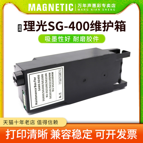 IC41废墨仓打印机废墨回收盒