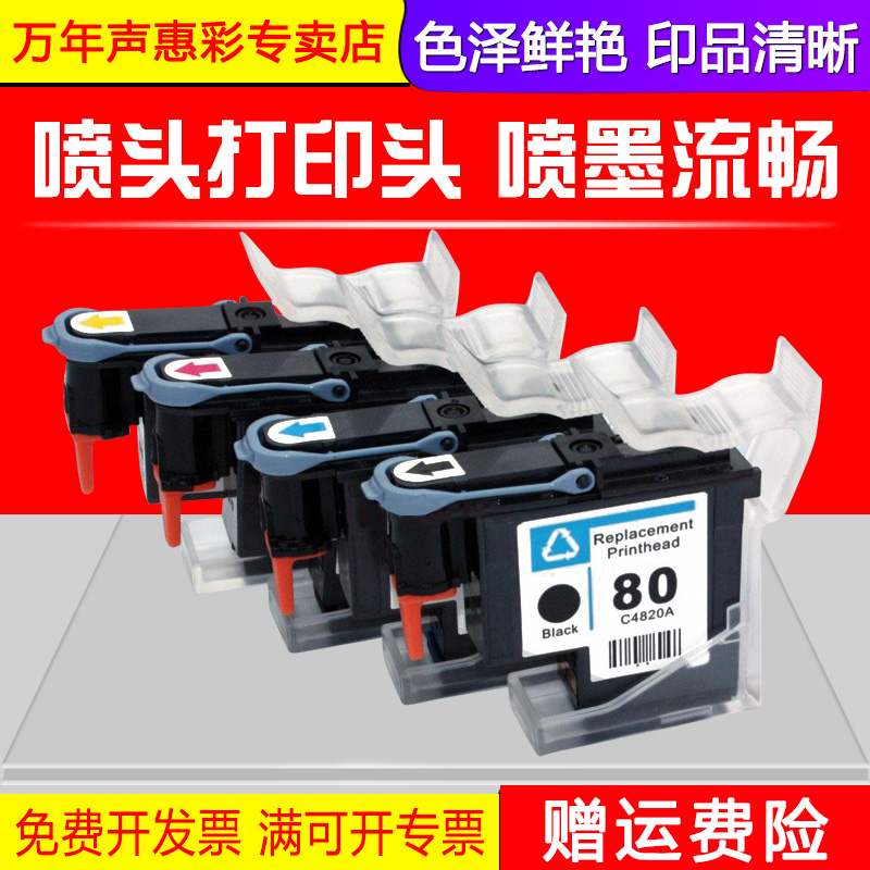 喷墨流畅 兼容稳定 再生喷头