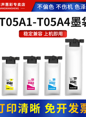 MAG适用爱普生WF-C879Ra打印机墨水盒墨袋Epson Pro WF-C878Ra 879Ra墨水袋T05A1墨盒05A1颜料墨水盒墨包墨仓