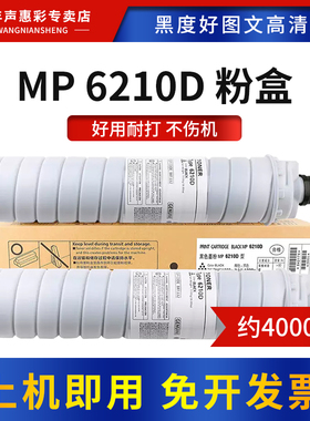 MAG适用理光MP6210D粉盒7500粉筒8000 9002 9001复印机墨粉6002 7502 2060硒鼓af1060 2075理光mp7500碳墨粉