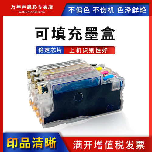 MAG适用惠普953填充墨盒油墨水