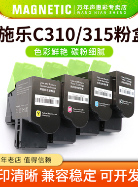 MAG适用施乐C310粉盒C315碳粉006R04364 006R04365 006R04366 006R04367墨粉盒xerox C310DNIM C315DNI打印机
