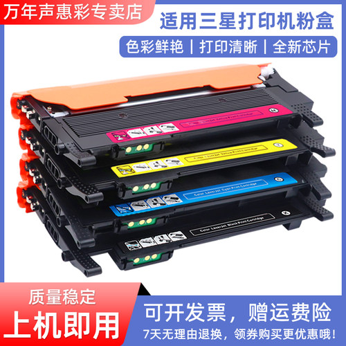 MAG适用三星CLT-K404SF粉盒C430W C480W墨盒SL-C432c C433w C480fw C480fn打印机硒鼓482fw C483x C48X粉盒