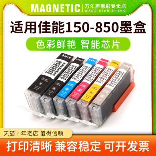 251墨盒mx922墨盒IX6820 MX722 6420 6320 250 CLI 5520 8720 IP7220 5620 MAG适用佳能PGI MG7120 5420 7520