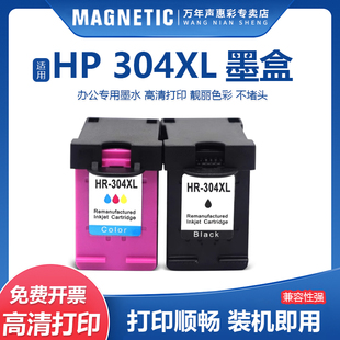 3730 3732 7377 适用惠普304XL墨盒HP2630 5020 3720 3735 2632彩色打印机墨水盒黑色彩色喷墨机油墨 3630