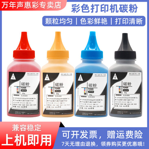 佳能彩色打印机碳粉墨粉