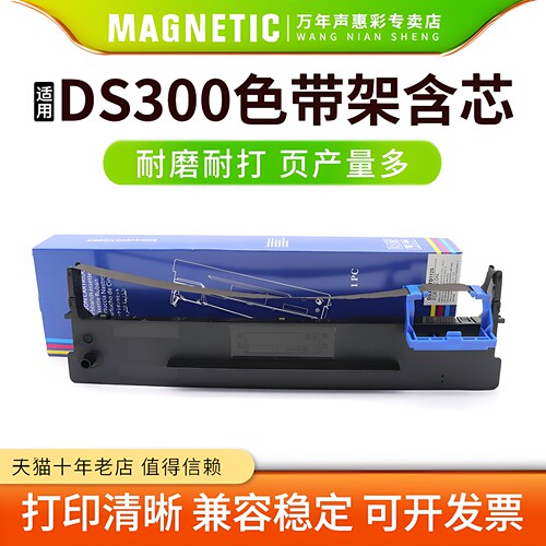 适用于AR300K300II打印机色带架