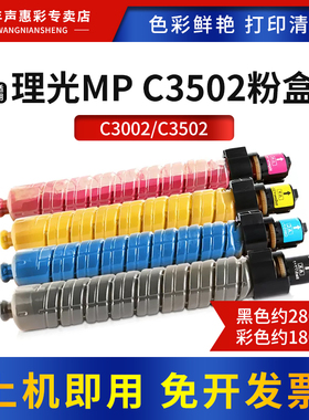 MAG适用理光MPC3502C粉盒 MPC5502 C4502彩色打印机墨粉Lanier MP mpc3502复印机粉筒Aficio mpc3002硒鼓墨盒