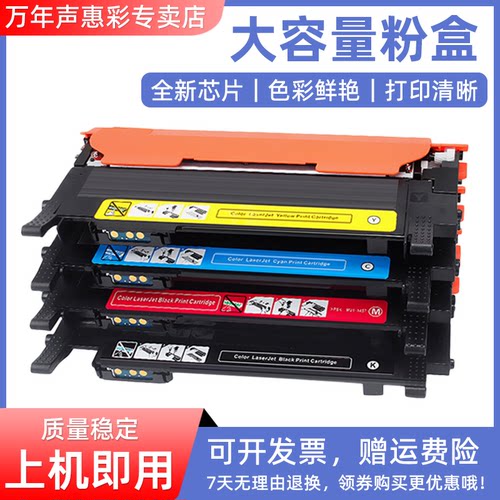 彩色粉盒 色彩鲜艳 打印清晰