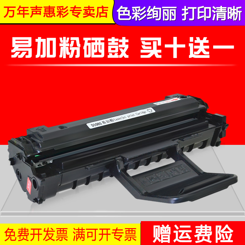 易加粉硒鼓 买十送一