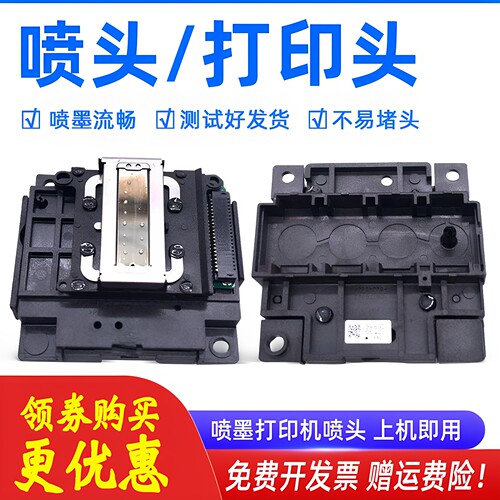 MAG适用爱普生M201喷头Epson M101 M200 M100 M105 wf-m1030喷头打印头拆机喷头墨头打印机喷头墨水盒