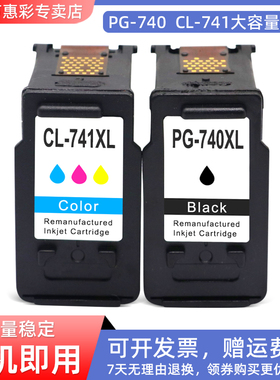 MAG适用佳能740 741墨盒Canon MG4170 MX377 MX397 MX437 MX457墨水盒 MX517 MX527 MX537打印机油墨