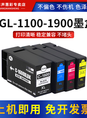 MAG适用佳能PGI-1100墨盒MB2010 2020 2320 2030 2330 2040 2340 2050 2350 2060 2360喷墨打印机彩色墨水盒