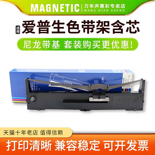 色带架含芯 装机即用
