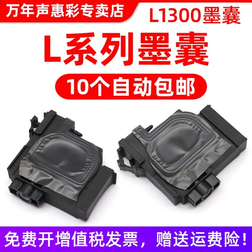 MAG适用爱普生L1300 L800 L805 L850 L455 L801 L1800 L655 M100 M101 M105 M200 M201 UV打印机黑色墨囊