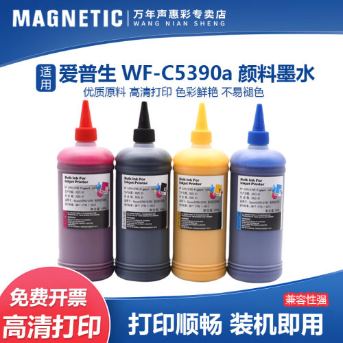 MAG适用爱普生WF-C5390a颜料墨水