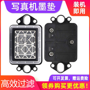 MAG适用爱普生五代头墨垫七代头吸墨嘴工正宇宙风墨垫丽图吾特中野写真机升降墨垫 墨栈帽吸嘴锐智压电写真机