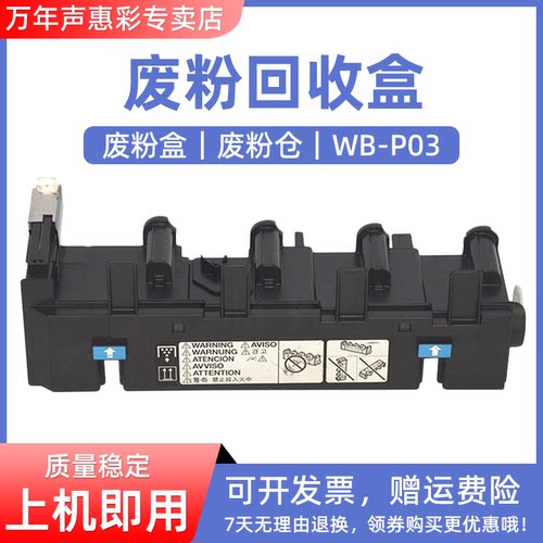 MAG适用柯尼卡美能达C4750废粉仓C4700柯美C4790 C3750 C3100 C3110 C4795 bizhub C25 C35 C35P废粉盒废粉仓