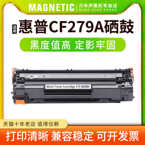 适用惠普CF279A硒鼓易加粉