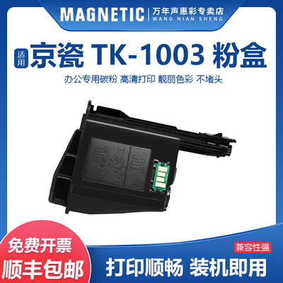 适用京瓷TK-1113碳粉盒