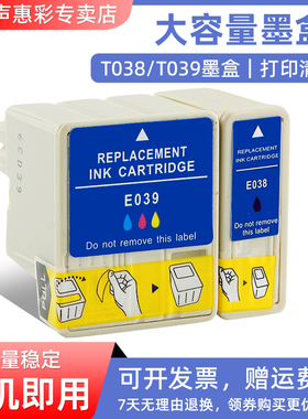 MAG适用于 爱普生T038 T039墨盒EPSON Stylus C41 C41UX C43UX/SX C45 CX1500 CX1500V打印机油墨墨水盒