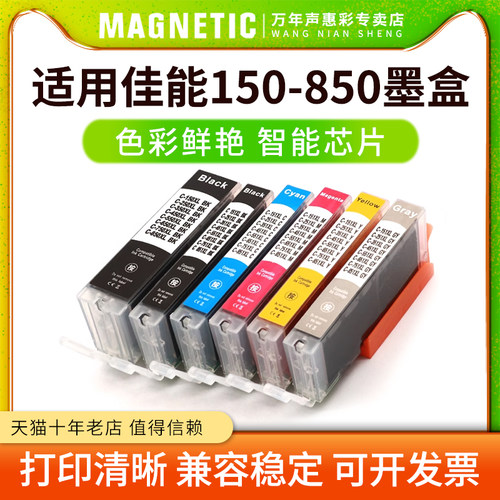 MAG适用佳能PGI-750 CLI-751墨盒CANON IP7270 MG6370 MG7570 MX727 MX927 MG6470 IX6870打印机墨水匣油墨盒