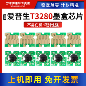 MAG适用爱普生T3280墨盒芯片T3080 T5080 T7080 T5280 T7280填充连供墨水盒芯片 T7081复位芯片计数清零芯片
