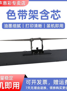 MAG适用 标拓TP-717K  TP727K针式打印机色带 映汇AR-819K 高宝BD610K BD620K色带框 色带盒 色带条