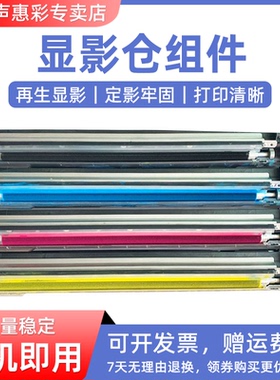 MAG适用佳能 ADV C3720 3725 3730 3222L 3525 C3530 显影仓 显影器显影剂组件载体仓