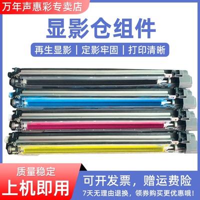 MAG适用佳能 ADV C3720 3725 3730 3222L 3525 C3530 显影仓 显影器显影剂组件载体仓