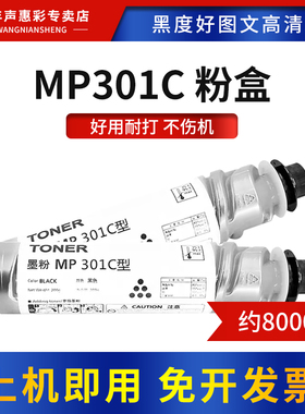 MAG适用理光Ricoh MP301C粉盒MP301SP墨粉Ricoh MP301SP 301SPF硒鼓粉筒mp301SPF复印机碳粉