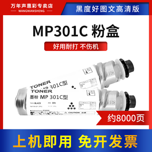 301SPF硒鼓粉筒mp301SPF复印机碳粉 MP301SP MAG适用理光Ricoh MP301C粉盒MP301SP墨粉Ricoh