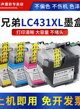 MAG适用兄弟brother LC431XL墨盒 DCP-J1050DW DCP-J1140DW MFC-J1010DW 打印机彩色墨水盒多功能一体机墨盒