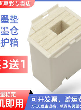 MAG适用爱普生L1110废墨垫L3110 L3118废墨仓L3119 L3108 L3150 L3158 L3160 L3116打印机废墨收集海绵维护箱