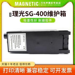 SG3110DN MAG适用理光IC41废墨仓SG2100N SG3110DNW SG3100SNW SG3110SFNW理光打印机维护箱废墨墨盒 SG3100