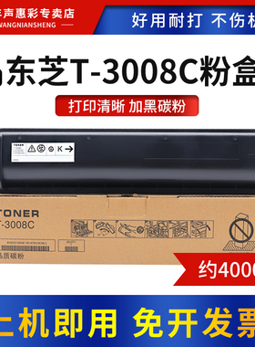 MAG适用东芝T-3008C粉盒3008AG 3508 4508A 5008A复印机墨粉硒鼓 3508ag 4508AG打印机墨盒2508A碳粉5008A SG