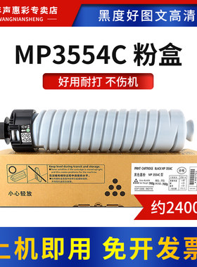 MAG适用理光MP3554C粉盒3555硒鼓