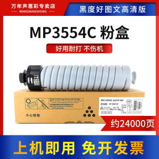 MAG适用 理光MP3554C粉盒mp3054墨粉MP2554SP 3054sp碳粉 3054型墨粉 3554SP打印机粉筒MP2555 3055 3555硒鼓