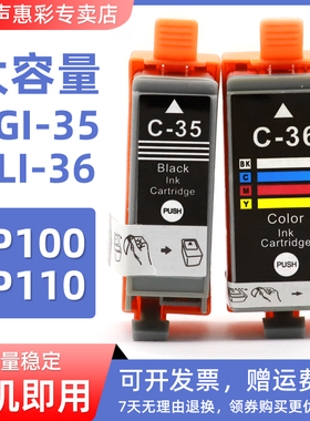 MAG适用佳能iP100墨盒iP110打印机墨盒PGI-35BK墨盒CLI-36C彩色墨盒Canon mini260 320 便携式打印机墨盒油墨
